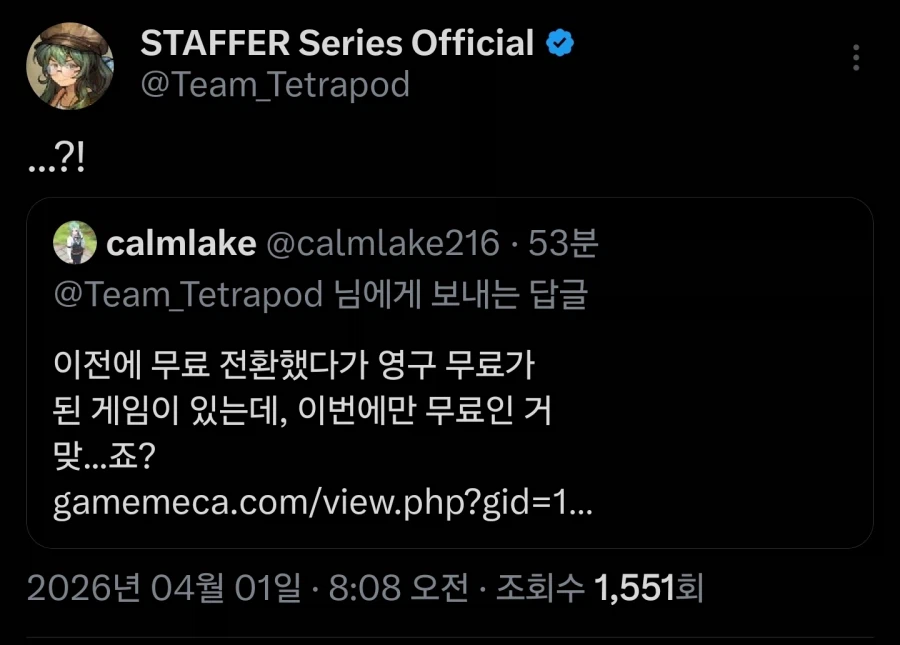 만우절에 게임 무료로 풀었다가 당황하고 있는 게임사.PNG_5.webp