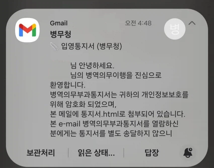 ??? : 아 만우절 장난좀 그만 치라고!!!!!!_1.webp