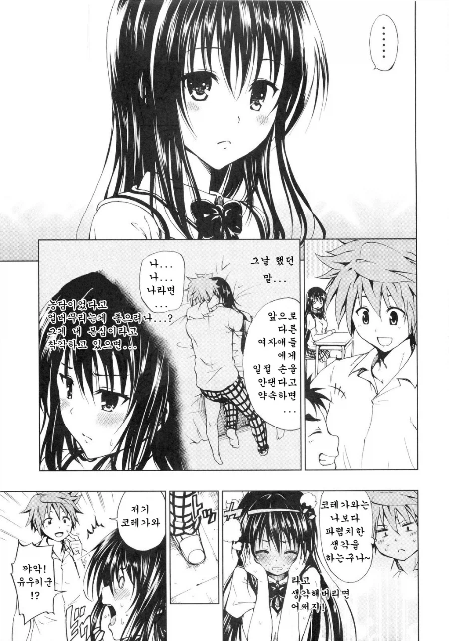 [투러브루] 다크니스 동인지로 달린다.jpg_1.webp