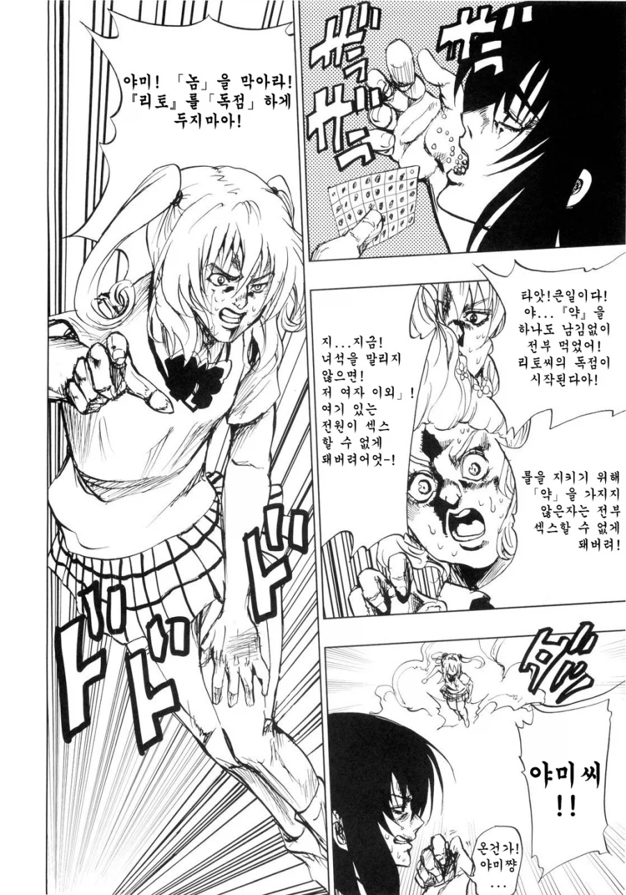 투러브루 동인지는 이게 원탑이다_1.webp