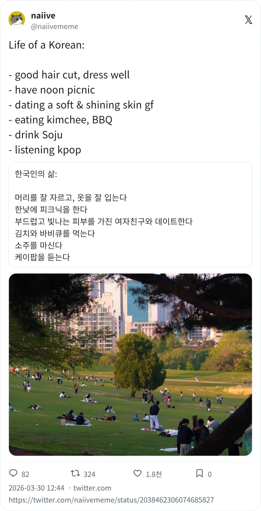 한국인의 삶_1.webp