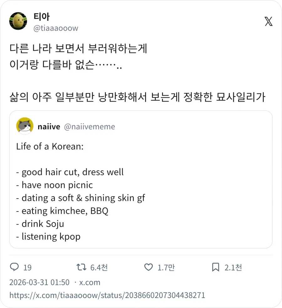 한국인의 삶_2.webp