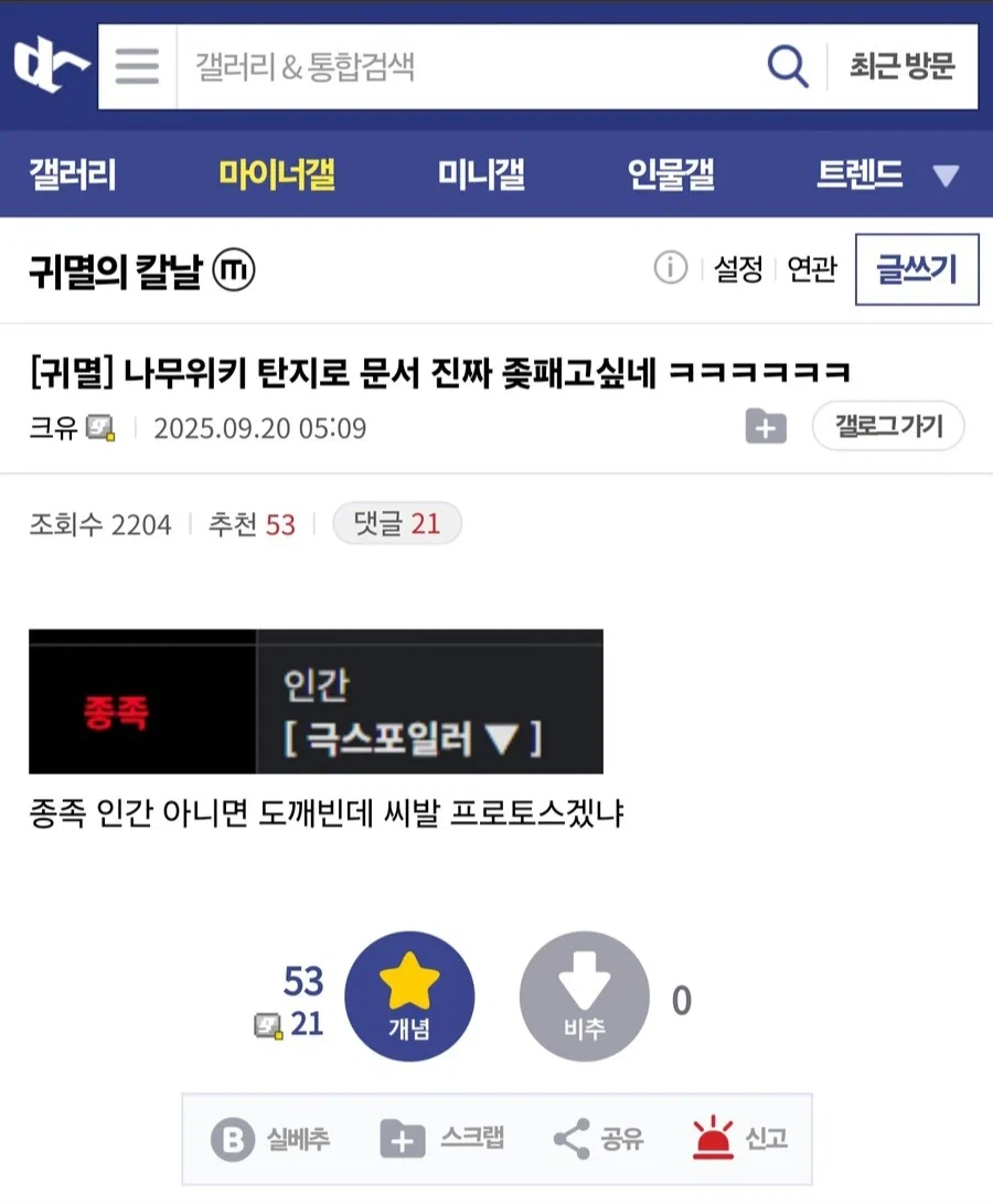 귀칼)후반부 안 본 애들 특_1.webp