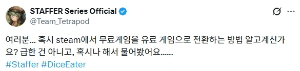 만우절 하루만 무료로 뿌릴려다가 평생 무료로 바뀌어 버린 스팀겜_4.webp