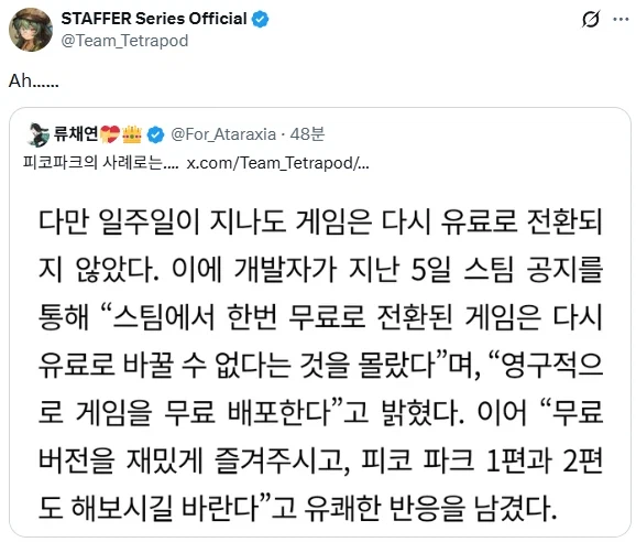 만우절 하루만 무료로 뿌릴려다가 평생 무료로 바뀌어 버린 스팀겜_5.webp