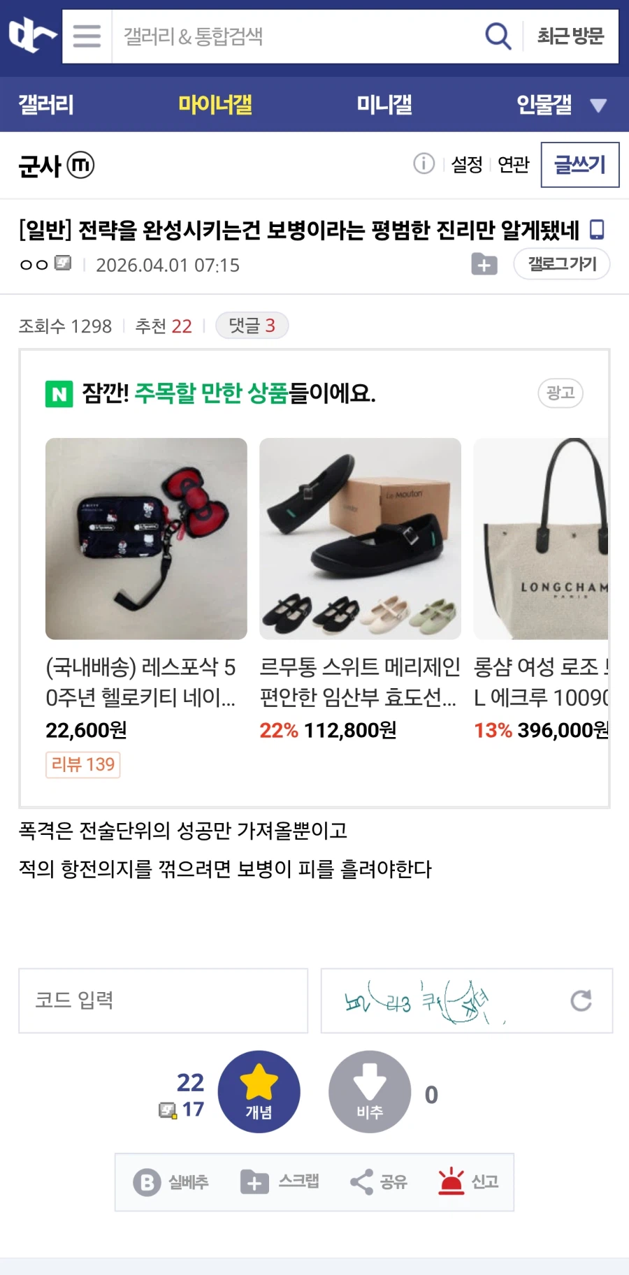 전략을 완성시키는건 보병이라는 평범한 진리만 알게됐네_1.webp