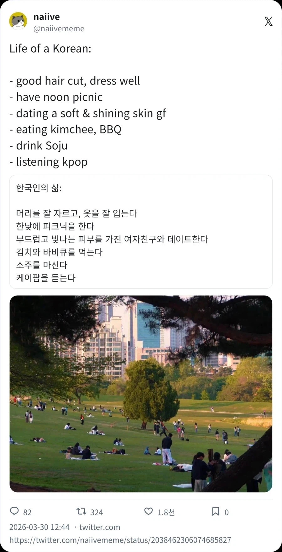 외국인이 보는 한국인의 삶_1.webp