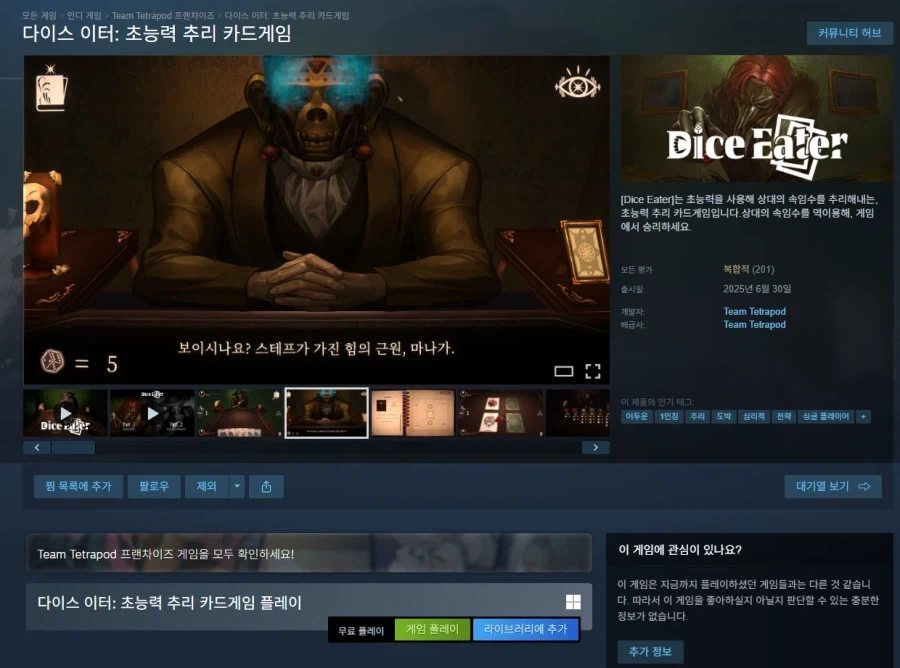 만우절 하루만 무료로 뿌릴려다가 평생 무료로 바뀌어 버린 스팀겜_2.webp