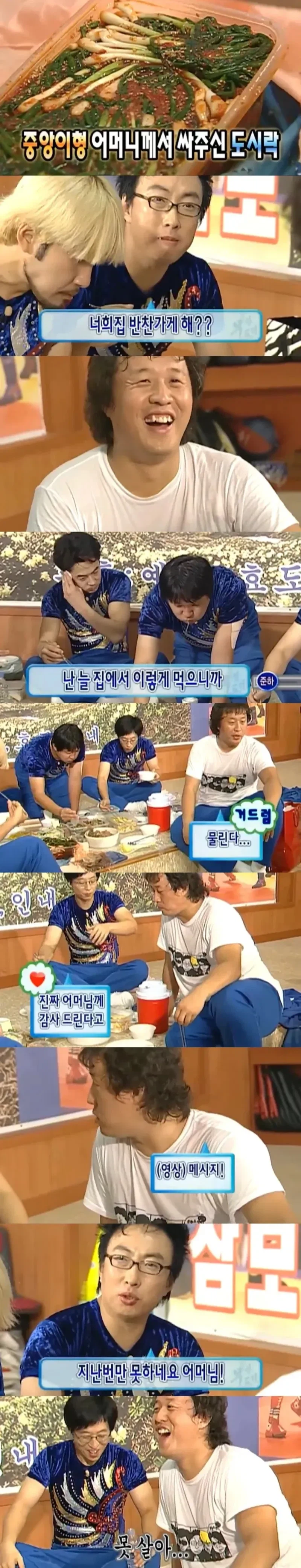 정준하 어머님의 음식 먹어본 박명수 반응.jpg_1.webp