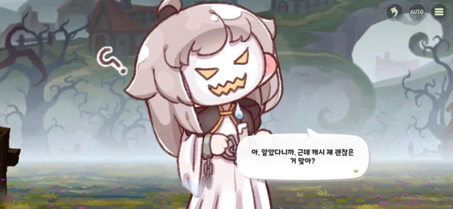 트릭컬) 가장 야한 유령_1.webp