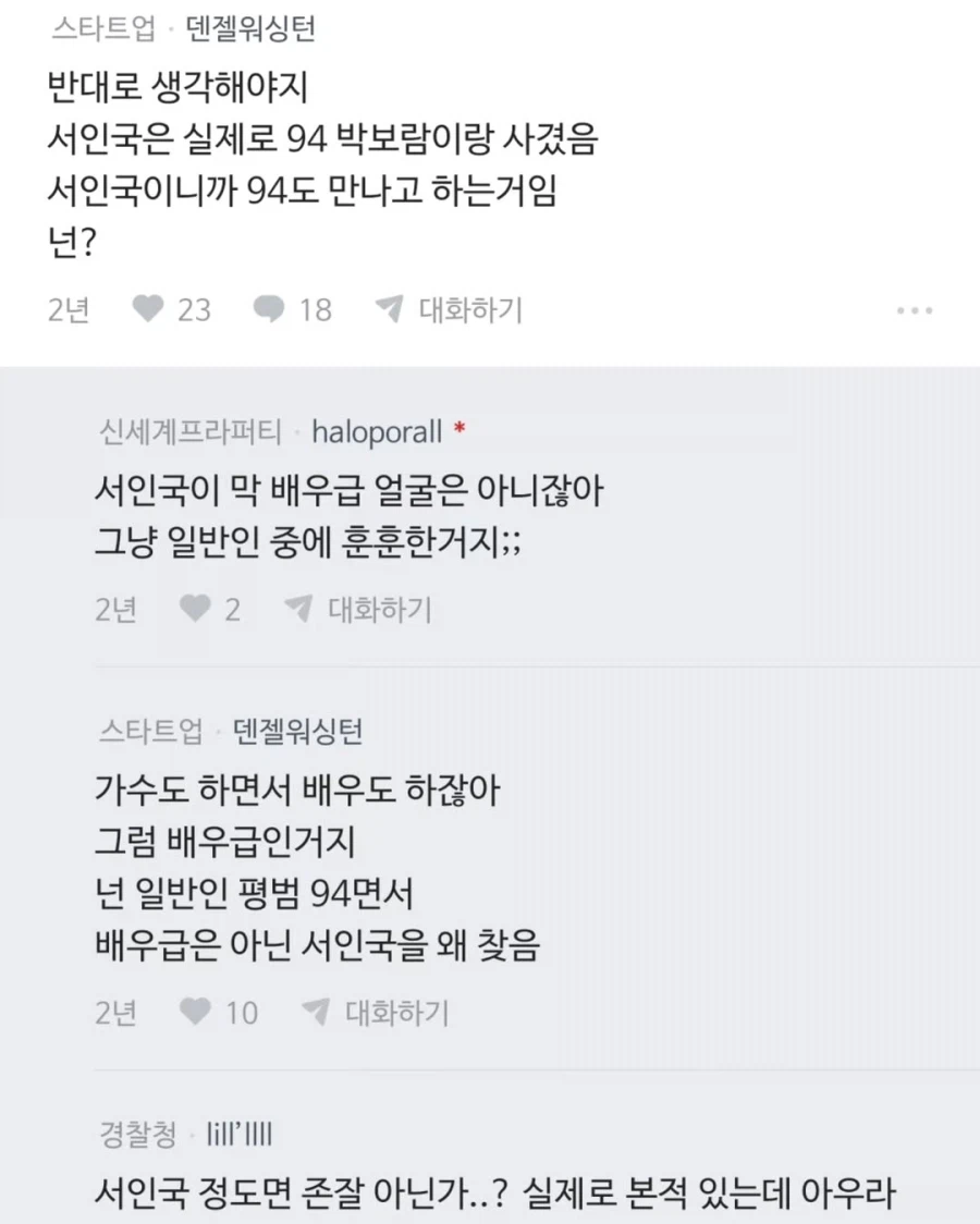 94여자인데 서인국 정도만 되어도 만날수 있을거 같음_2.webp