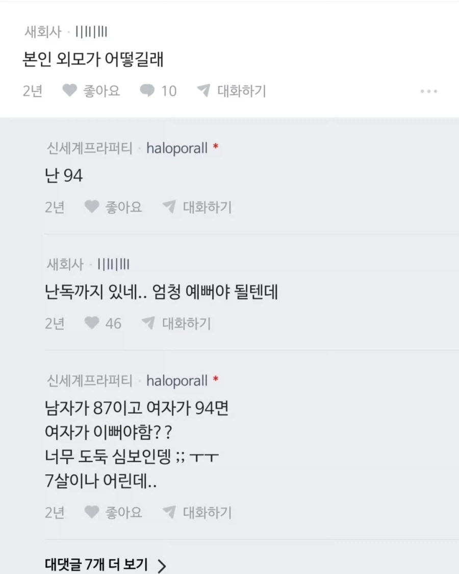 94여자인데 서인국 정도만 되어도 만날수 있을거 같음_3.webp