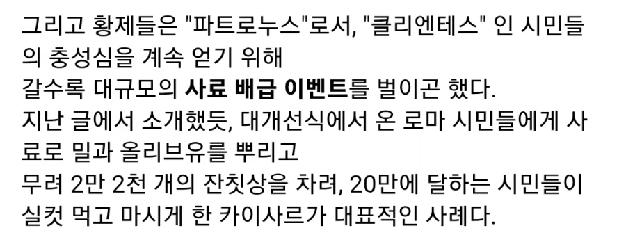 고대 로마 시민들이