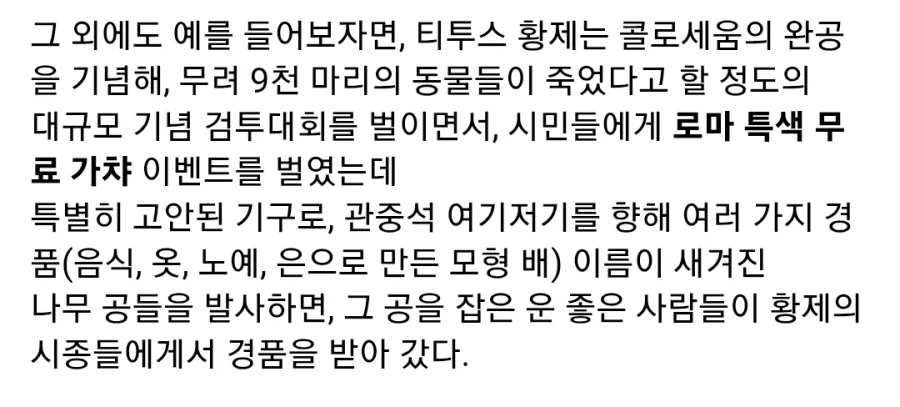 고대 로마 시민들이