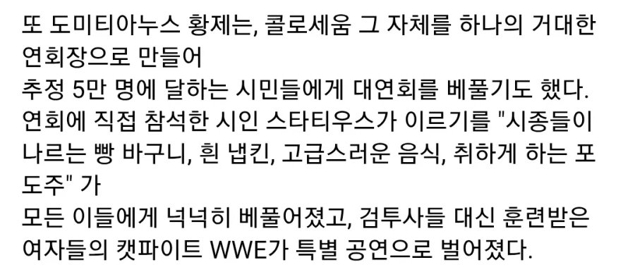 고대 로마 시민들이