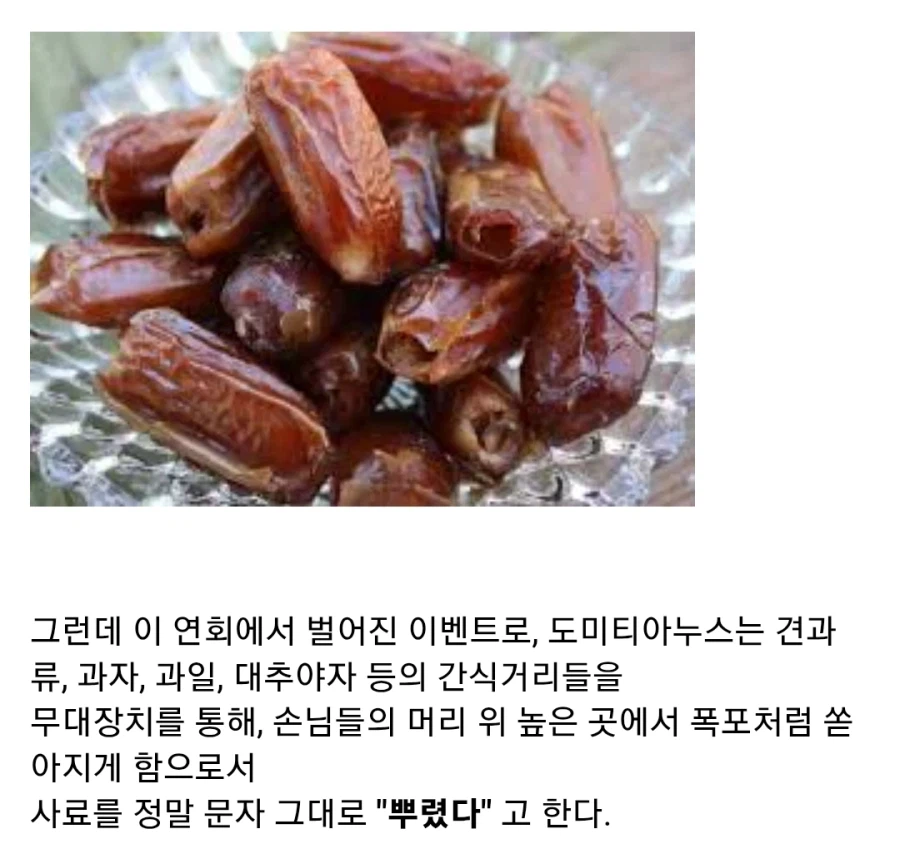 고대 로마 시민들이
