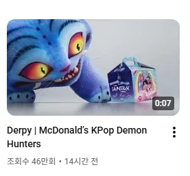 맥도날드 케이팝데몬헌터즈 콜라보 영상 조회수 대결 그 승자는_5.webp