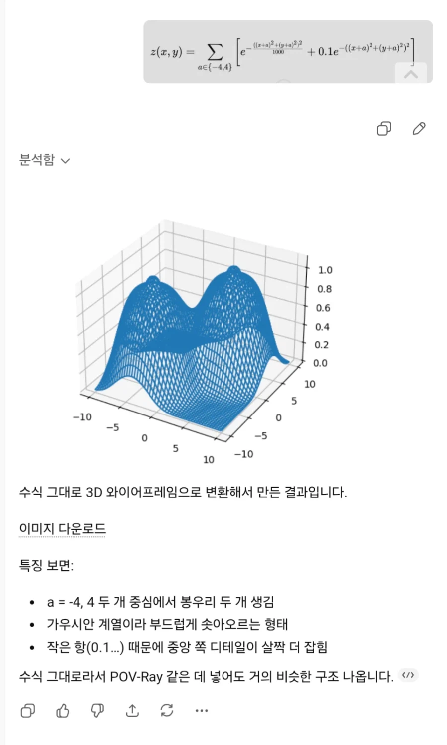 눈으로도 확인할 수 있는 수학의 아름다움.JPG_2.webp