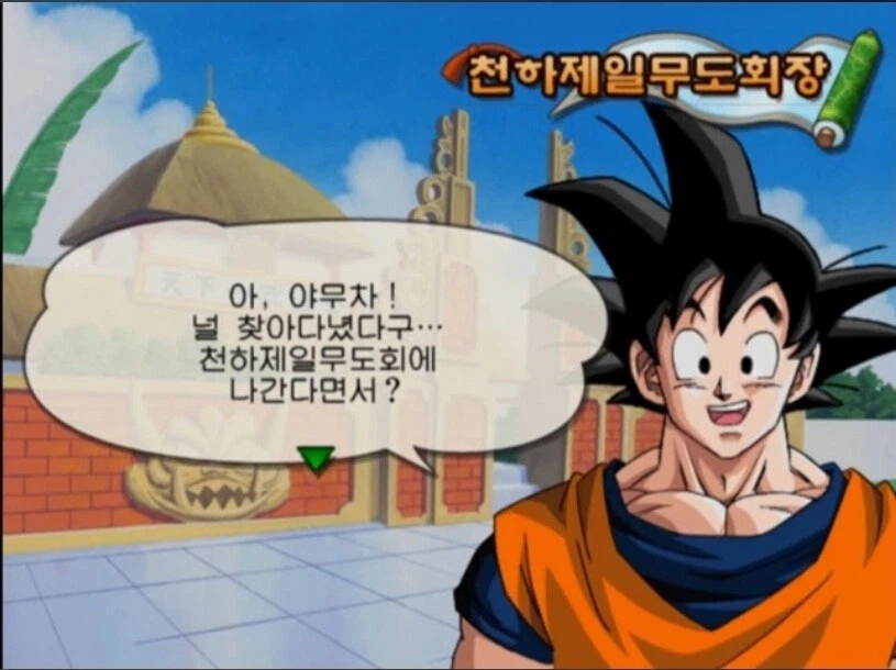 부르마 집에만 얹혀살다보니 미안해서 돈을 벌려한 야무치_2.webp