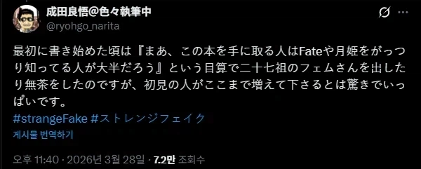 페이트) 애니 입문자들이 페스페에서 제일 당황했다는 캐릭터_3.webp