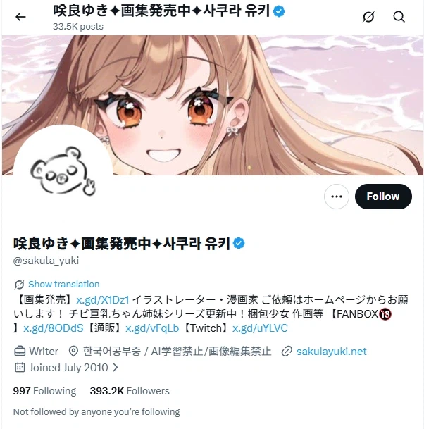 한국을 너무 좋아한 일러스트레이터_1.webp