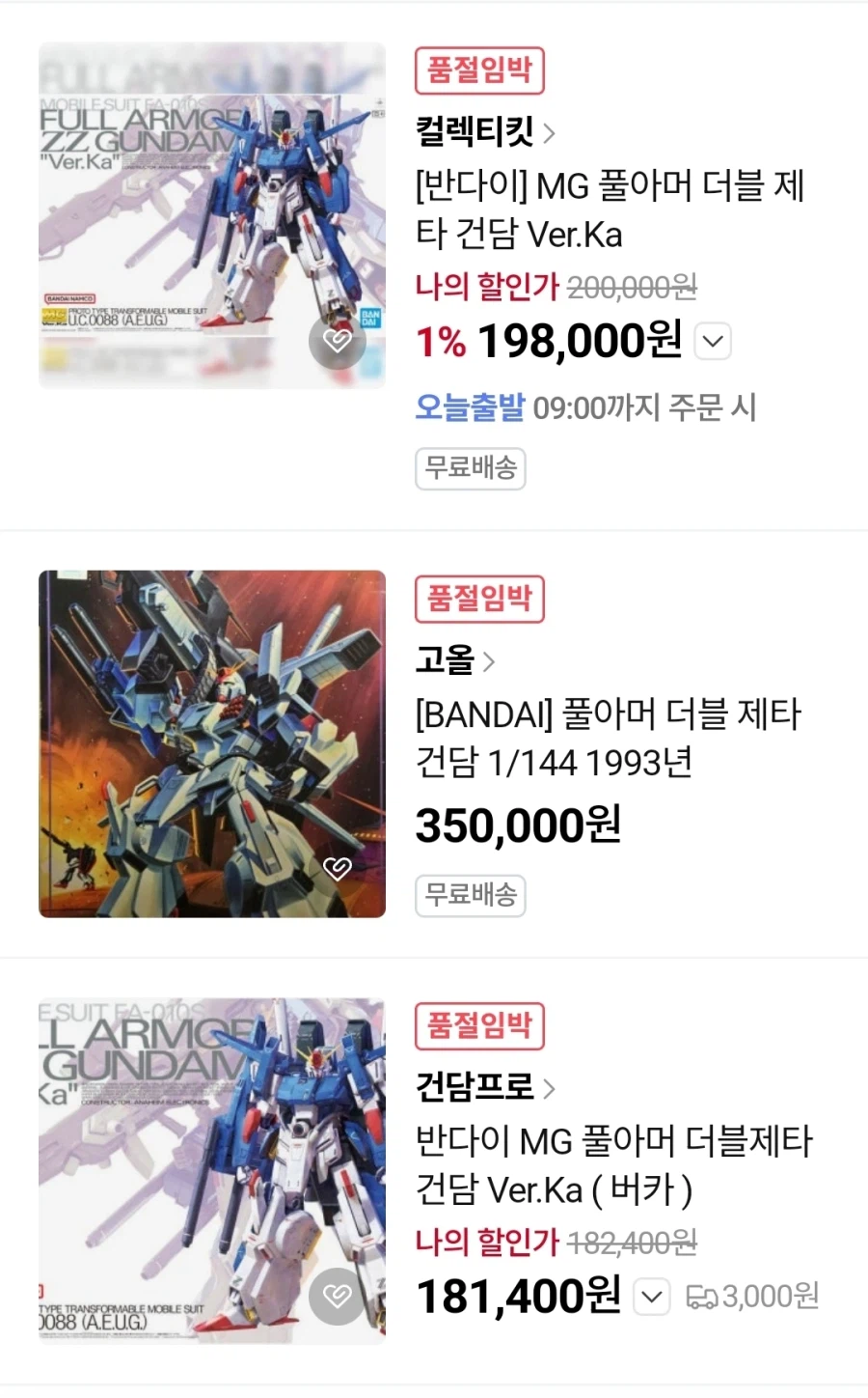 풀아머 덥제 버카 네이버 쇼핑몰에 올라온거 보고 있었는데_2.webp