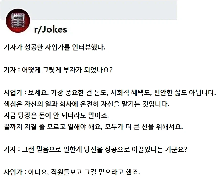 기자가 성공한 사업가를 인터뷰했다._1.webp