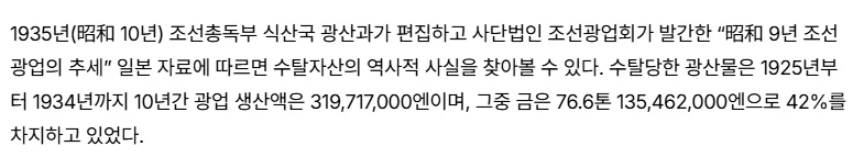 한국에서 요새 금이 별로 나지 않는 이유.JPG_1.webp