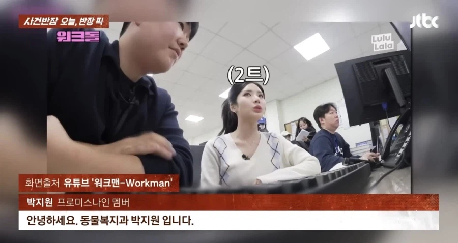 동물복지과에 전화해 짜증내는 민원인_1.webp