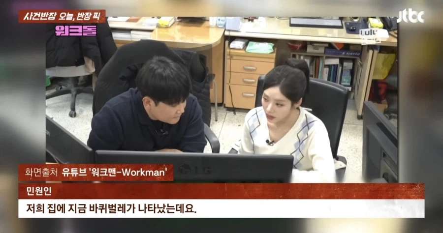 동물복지과에 전화해 짜증내는 민원인_2.webp