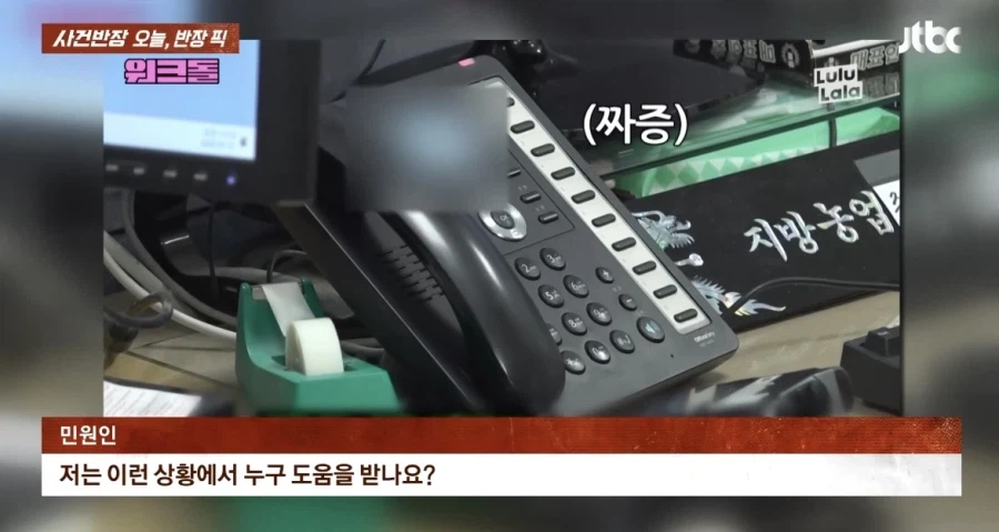 동물복지과에 전화해 짜증내는 민원인_4.webp