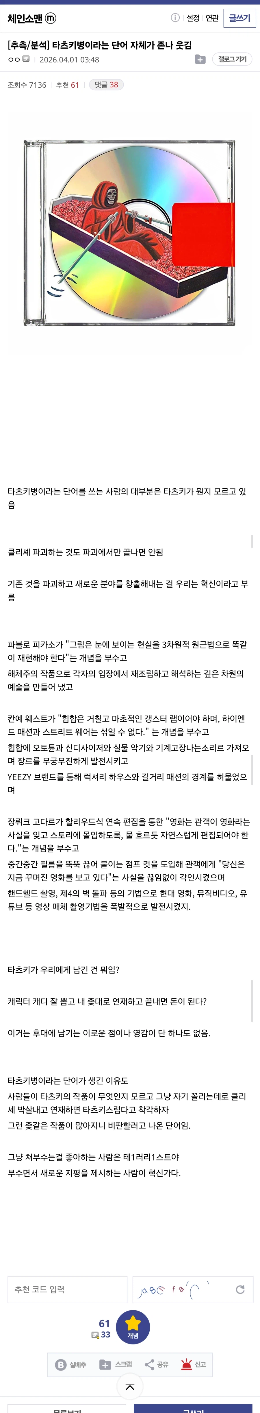 타츠키병이라는 단어 자체가 존나 웃김_1.webp