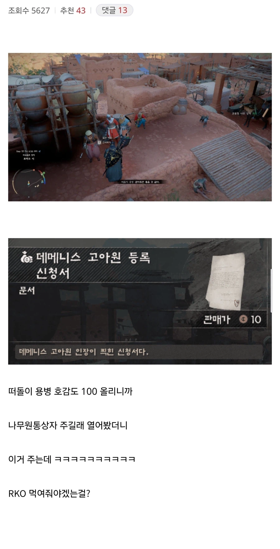 붉사) 이거 나랑 싸우자는거지?_1.webp