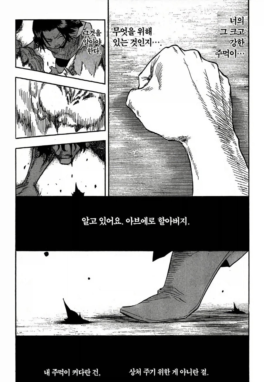 또 사람을 때렷느냐?_1.webp