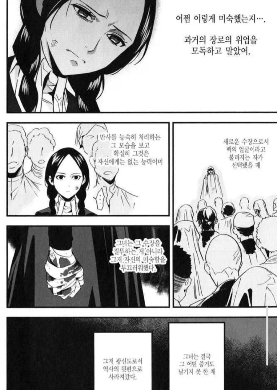 페이트)애니에선 스킵된 어새신 하산 탈락이유_2.webp