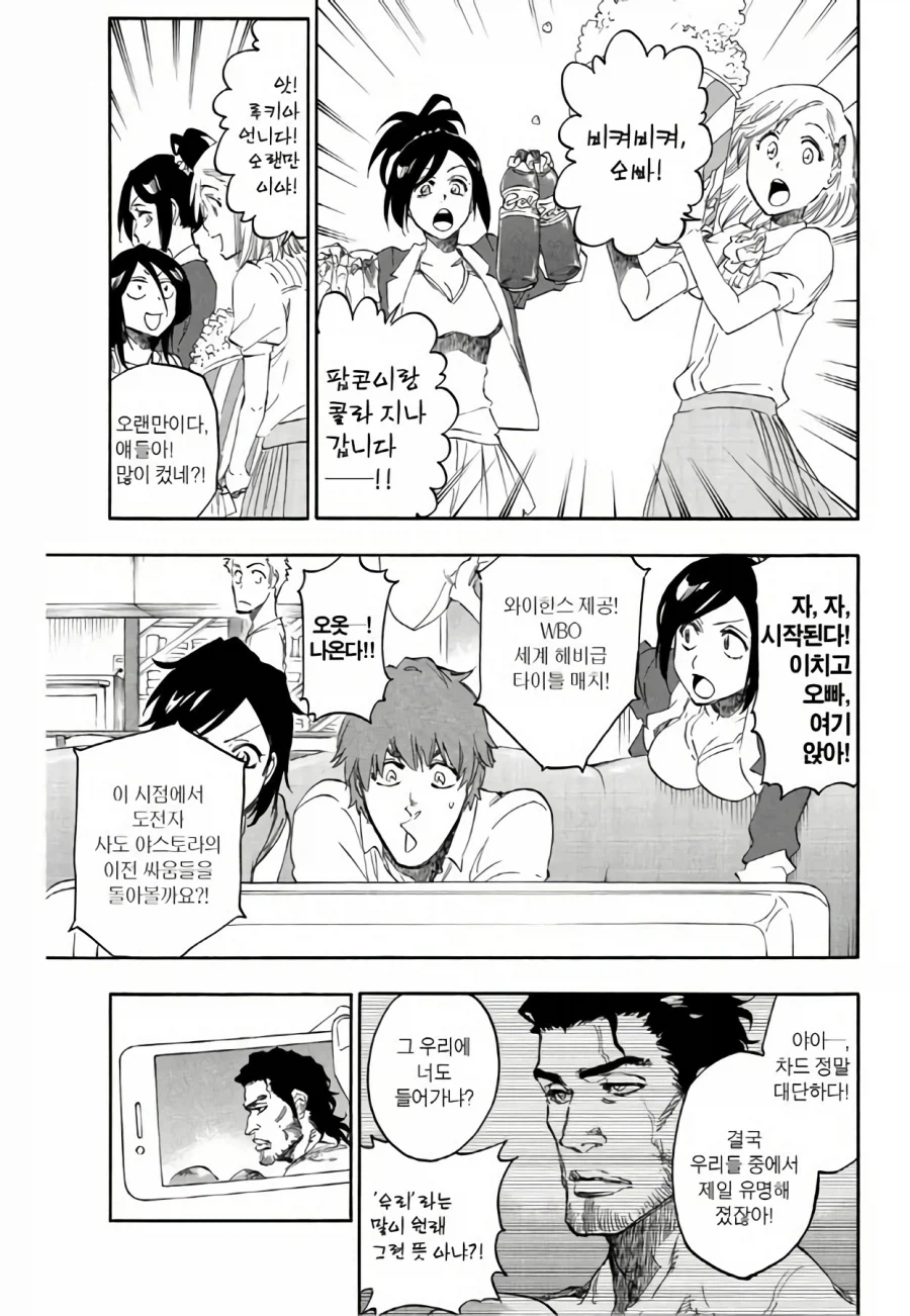 또 사람을 때렷느냐?_4.webp