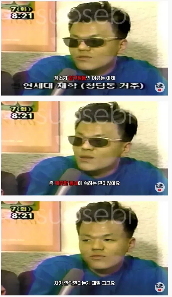 90년대 압구정 카페 대학생 인터뷰.jpg_2.webp