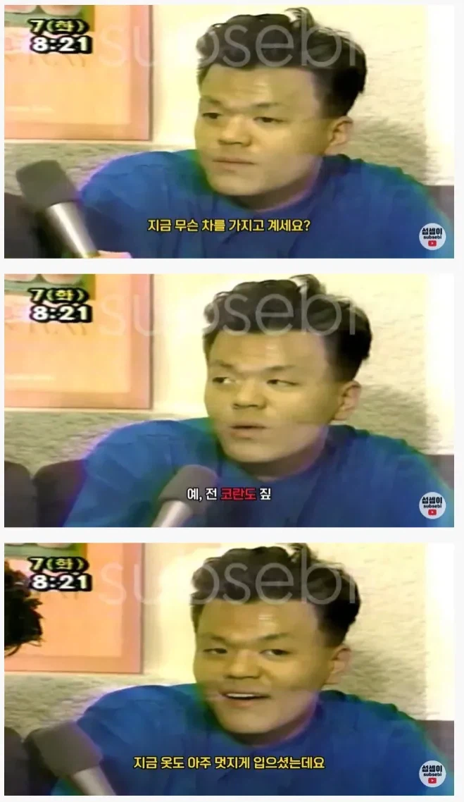 90년대 압구정 카페 대학생 인터뷰.jpg_3.webp