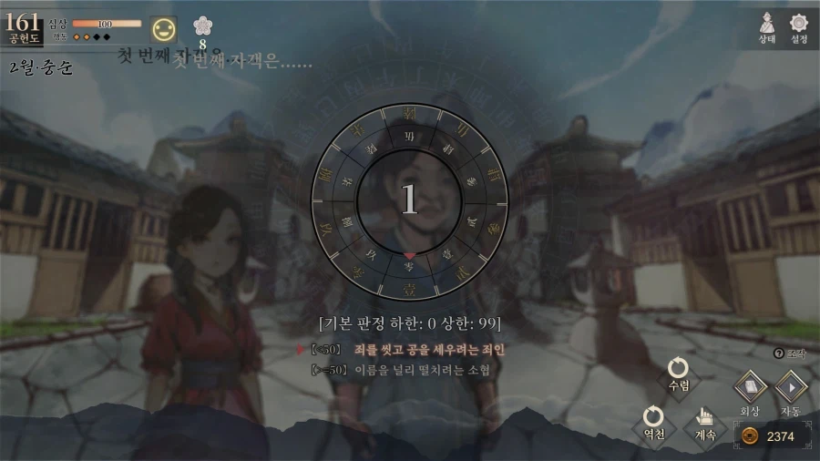 활협전) 역시 당문 최강은 소사매인가_1.webp