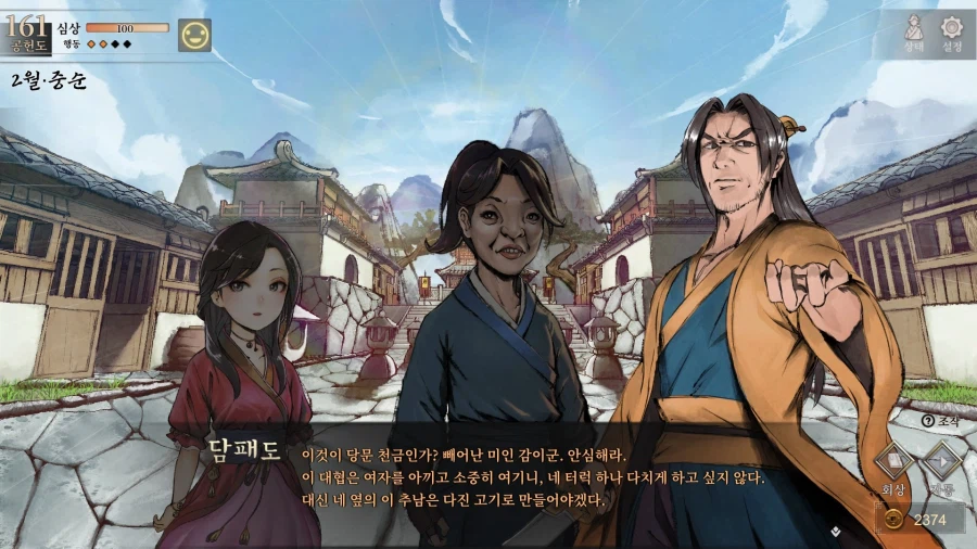 활협전) 역시 당문 최강은 소사매인가_3.webp