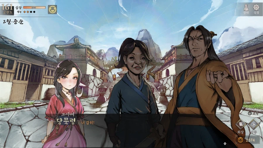 활협전) 역시 당문 최강은 소사매인가_4.webp