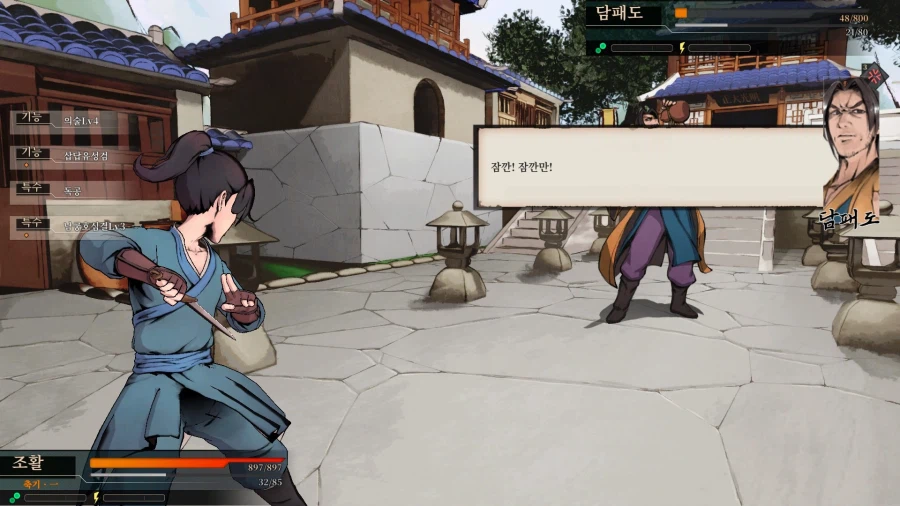 활협전) 역시 당문 최강은 소사매인가_11.webp