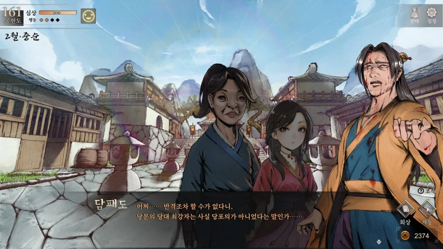 활협전) 역시 당문 최강은 소사매인가_14.webp