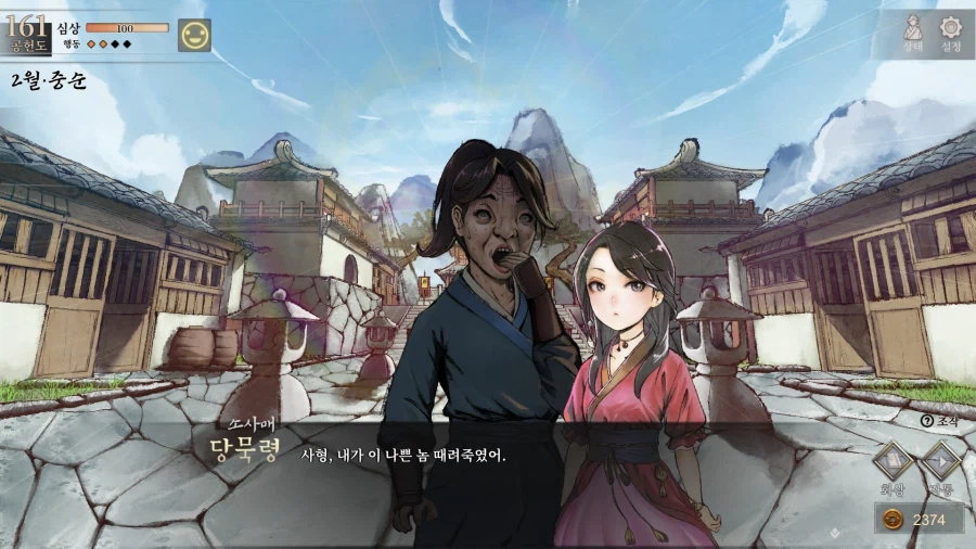 활협전) 역시 당문 최강은 소사매인가_17.webp