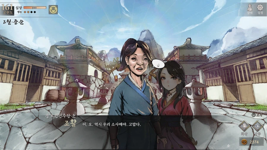 활협전) 역시 당문 최강은 소사매인가_18.webp