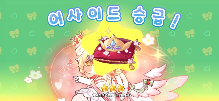 트릭컬) 어휴 우리 모질이.._1.webp