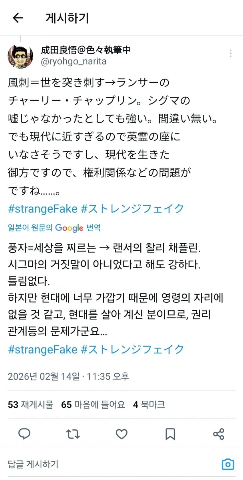 페이트) 설정까지 다 짜여있지만 절대 등장 못 하는 캐릭터_2.webp