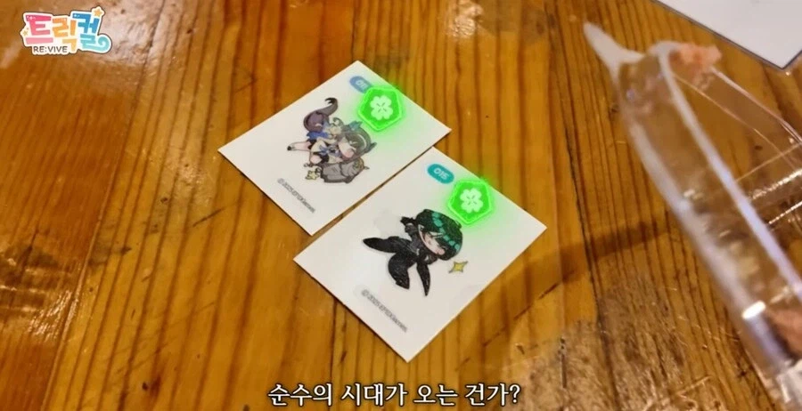 트릭컬) 어휴 우리 모질이.._2.webp