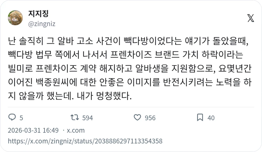 솔직히 빽다방 사건 나왔을 때_1.webp