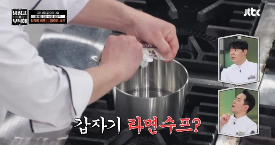 냉부에 나온 라면으로 만드는 신기한 요리.jpg_1.webp